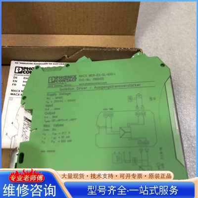 {议价}MCR-EX-SL-IDSI-I 订货号：2865405