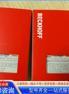 {议价}倍福模块ES1008 ES2008 需要的朋友