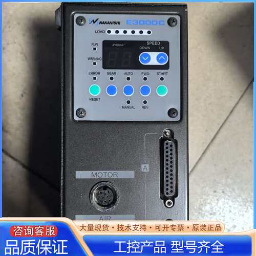{议价}NAKANISHI中西主轴控制器E3000C