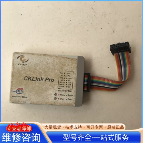 {议价}CKLine Pro仿真器 C-SKY CKLINK PRO