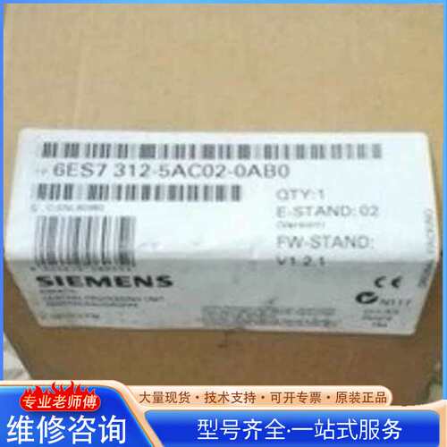 {议价}6ES7 312-5AC02-0AB0西门子CPU312IF