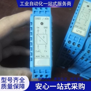 {议价}SABO信号隔离器0-10V