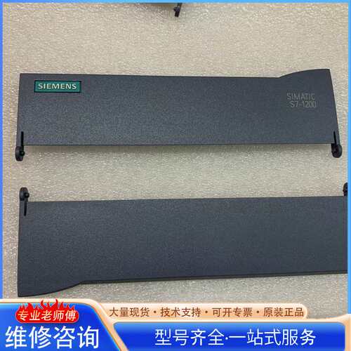 {议价}西门子S7-1200模块盖板 CM1241 CPU1215C
