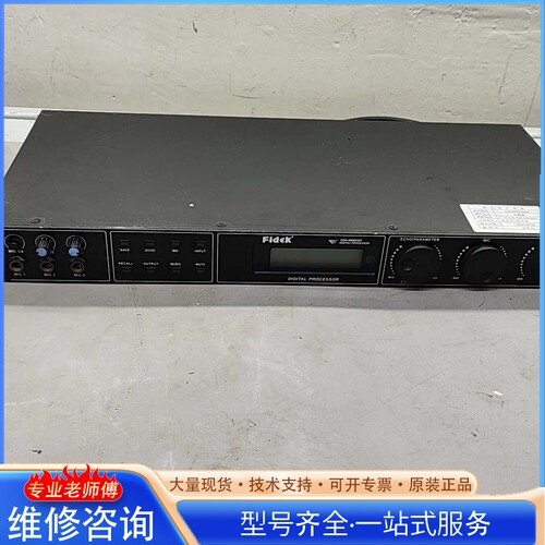 {议价}Fidek 分频器 广州飞达FDD-5000DSP 实拍