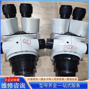 {议价}欧米特真三目显微镜 和舜宇SZMN7045TR-B4真三目