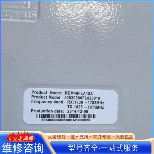 {议价} REM40FLA18A射频合路器 基站射频模块 通信设备