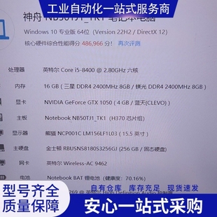 {议价}战神笔记本K670e-g6e3 i5 8400台式机CPU
