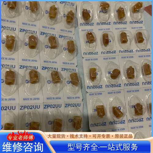 {议价}现货SMC全新原装吸盘ZP02UU ZP04UU ZP08U