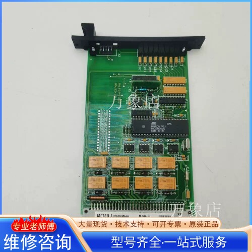 {议价}METSO D200536美卓BOU82模块A413