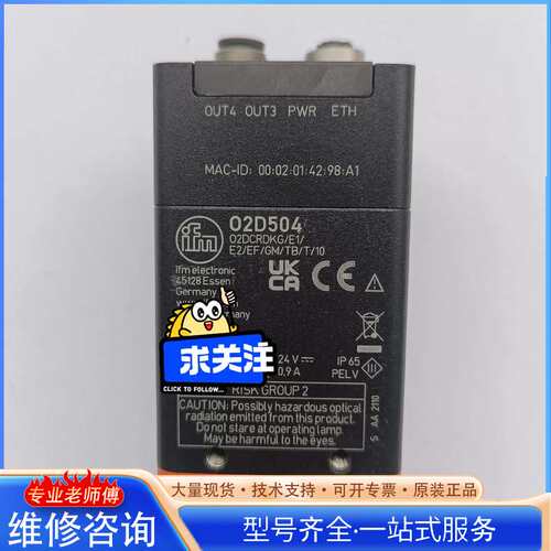 {议价}德国IFM/易福门物体识别传感器O2D504，实物拍摄，感兴