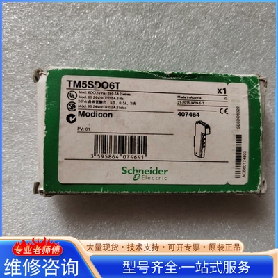 {议价}施nai德TM5SDO6T模块 客户买错了退回的 需要