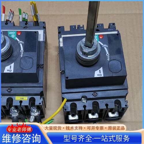 {议价}施耐德塑壳断路器CVS100/160/250B/F/N/H