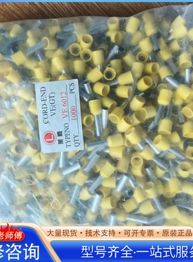 {议价}10包莱腾牌VE6012黄色 绿色管型接线端子