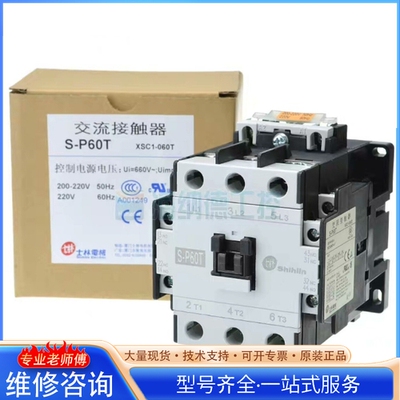 {议价} 士林交流接触器 S-P60T 士林 接触器 SP6