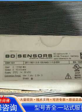 {议价}BD SENSORS 传感器 DMK331 251-1601