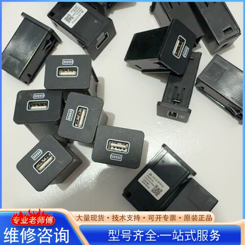 {议价} 哈佛 大狗2代 坦克 前排 后排风口 USB电源