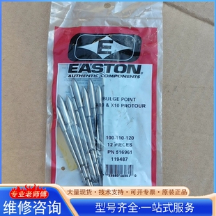 {议价}美国Easton伊斯顿ACE反曲箭头