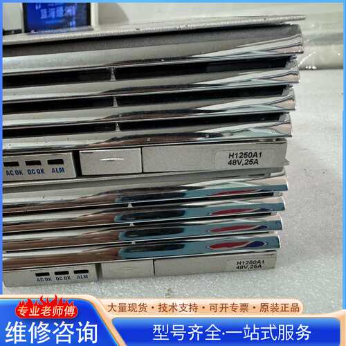 {议价}VALERE H1250A1 48V.25A 电源模块