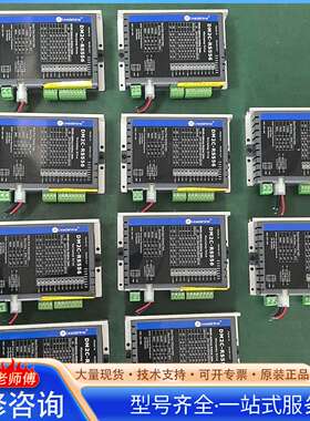 {议价}雷赛步进驱动器DM2C-RS556 二手拆机 实物拍摄 数量