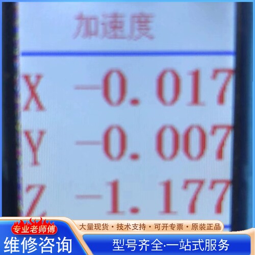 {议价}加速度传感器 加速度传感器带USB串口和无线通讯即卖价