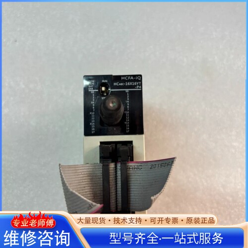 {议价}he川PLC主机HCA8C-16X16YT-P4