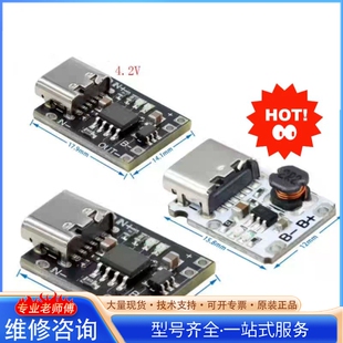 {议价}5V充放电一体模块3.7V 4.2V18650锂电池充电升压
