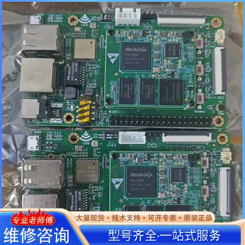 {议价}RV1126K 人工智能AI开发板 开源硬件 瑞芯微Linu