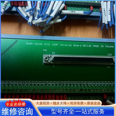 {议价}【研hua ADAM-39100 SCSI 100P 接线端子板