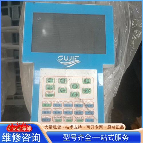 {议价}速捷SUJIE四轴运动控制器+手柄 都在图里啦 外壳