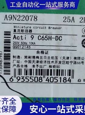 {议价} 剩余 施nai德C65H DC直流断路器