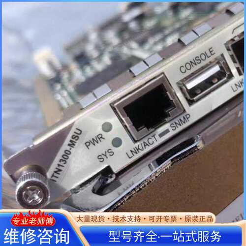 {议价}全新瑞斯康达itn1300-msu主控板带EP4CE75F2