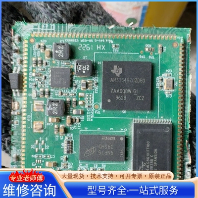 {议价}AM3354BZCZD80开发主板3张