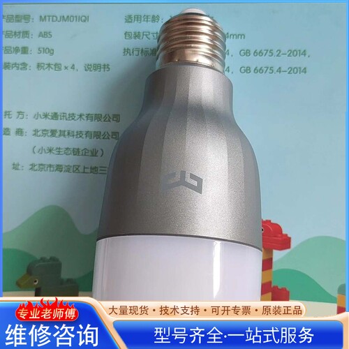 {议价}Yeelight智能灯泡彩光rgb家用节能替换led球泡彩色