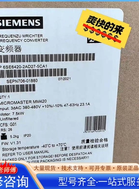 {议价}6SE6430-2AD27-5CA0 MICROMASTER