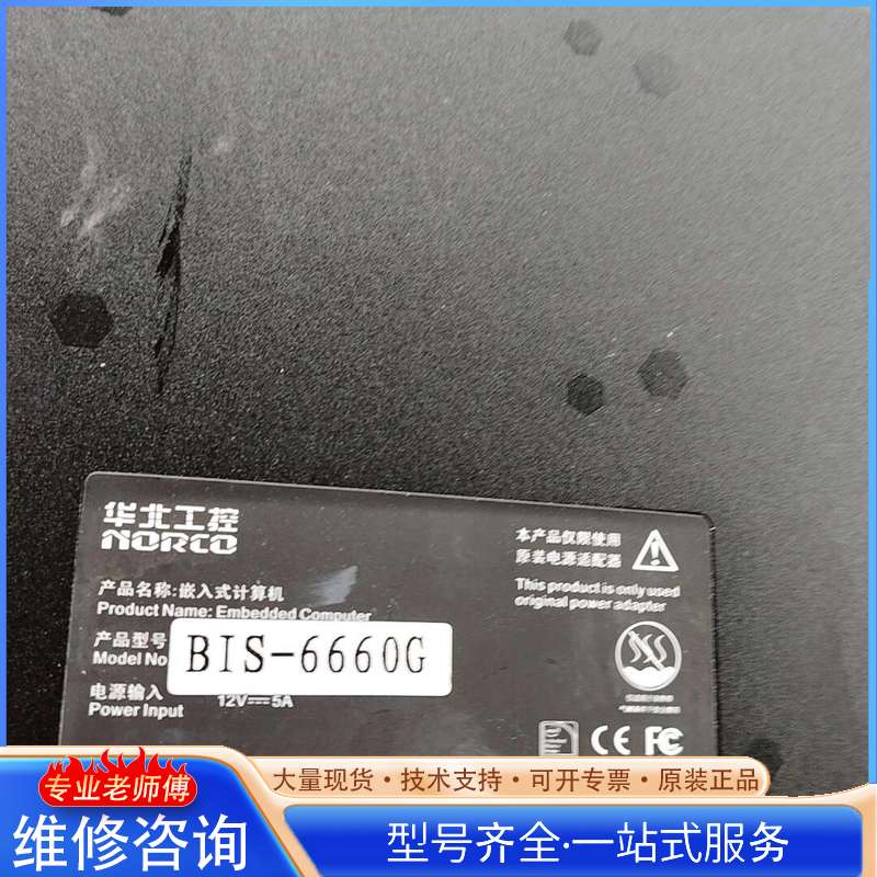 {议价}华北工控主机所示没有内存卡带cpu和1T硬盘带电源
