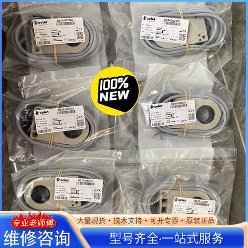 {议价}意大利赛力特selet传感器B01AN44NO