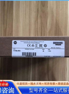 {议价}1756-IF8 美国AB罗克wei尔PLC模块质保一年Co