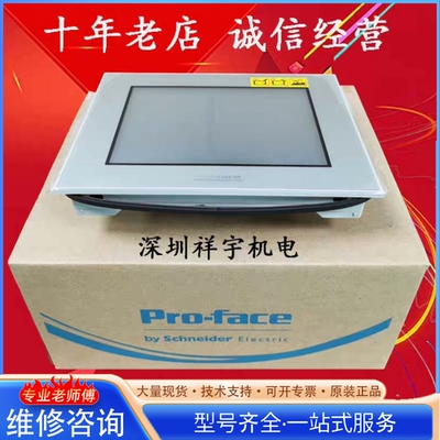 {议价}普洛菲斯触摸屏PFXGP4401TAD 4201TAD 44