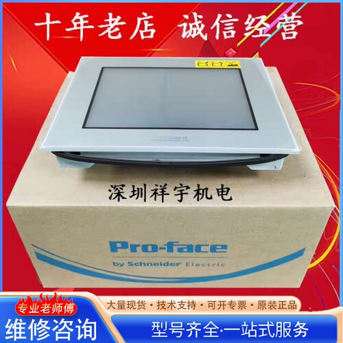 {议价}普洛菲斯触摸屏PFXGP4401TAD 4201TAD 44