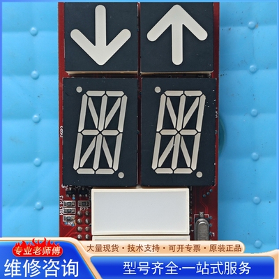 {议价}迅达电梯外呼板 ID.NR.51908047 519032