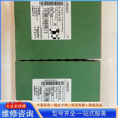 {议价}施耐德热过载LRD22C 16-24A 全新原装正