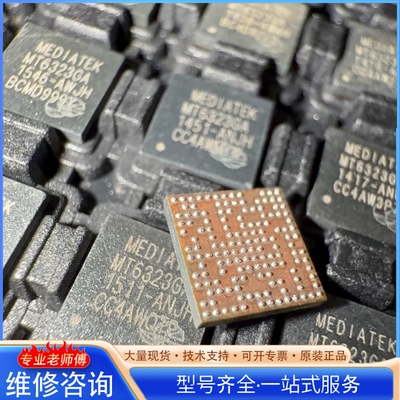 {议价}mt6323ga 芯片