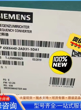 {议价}6SE6440-2AD31-5DA1 MICROMASTER