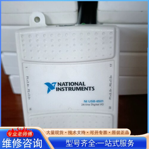 {议价}NⅠ USB-6501数据采集模块 均有