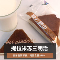舜豐輕咸三明治蛋糕小包裝早餐