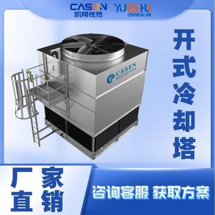 冷却塔高频淬火炉干燥机挤压机循环水降温横流凉水塔厂 玻璃钢开式