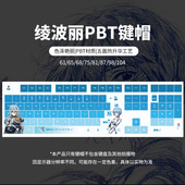 EVA绫波丽主题高颜值PBT机械键盘