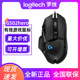 有线电竞游戏鼠标 罗技G502 Hero 主宰者