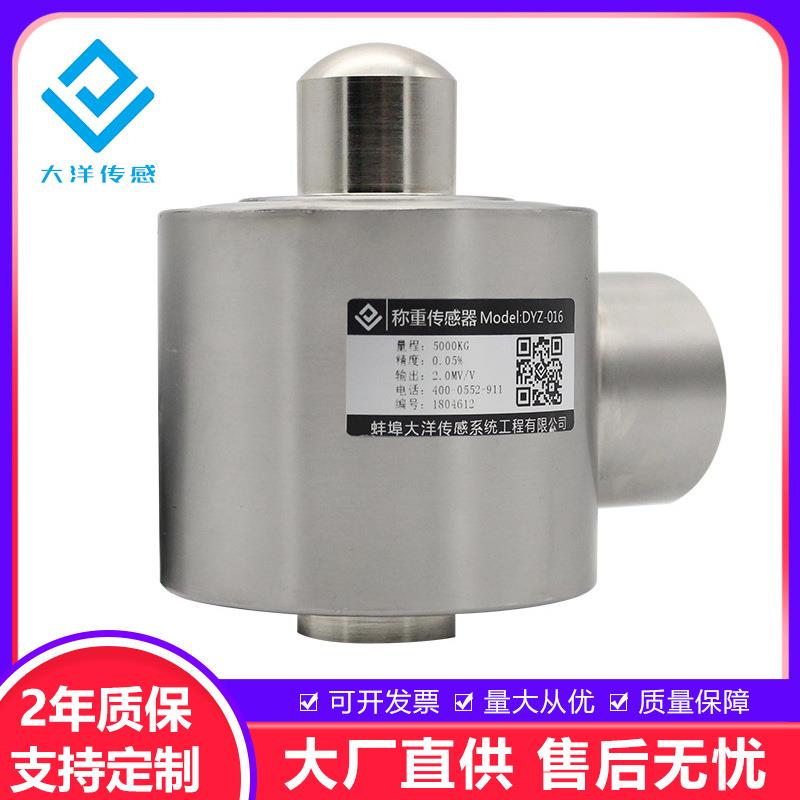 柱式称重传感器DYZ-016电阻式测力传感器荷重测力大量程2-50T