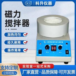 带不锈钢锅磁力搅拌器CL 500ml1000ml2000ml调温加热电热套